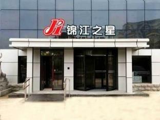 ジンジャン イン ベイジン リャンシアン ナングァン サブウェイ ステーション ブランチ Fangshan エクステリア 写真